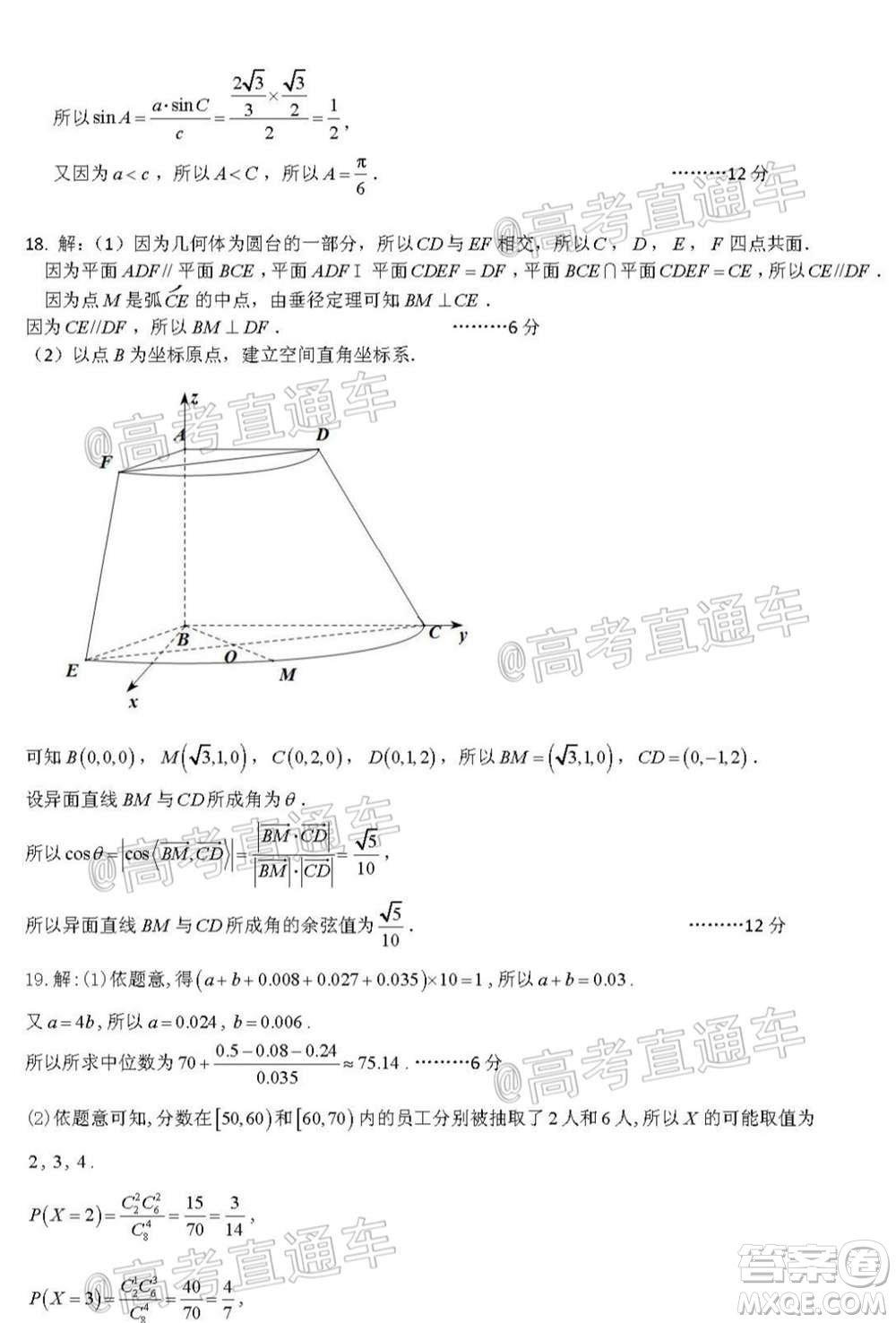 昆明市第一中學2021屆高中新課標高三第四次一輪復習檢測理科數(shù)學試卷及答案