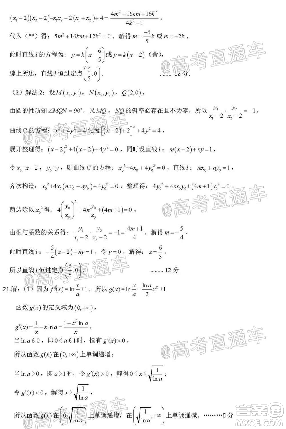 昆明市第一中學2021屆高中新課標高三第四次一輪復習檢測理科數(shù)學試卷及答案