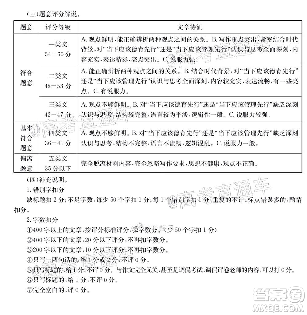 2021屆河北金太陽高三12月聯(lián)考語文試題及答案