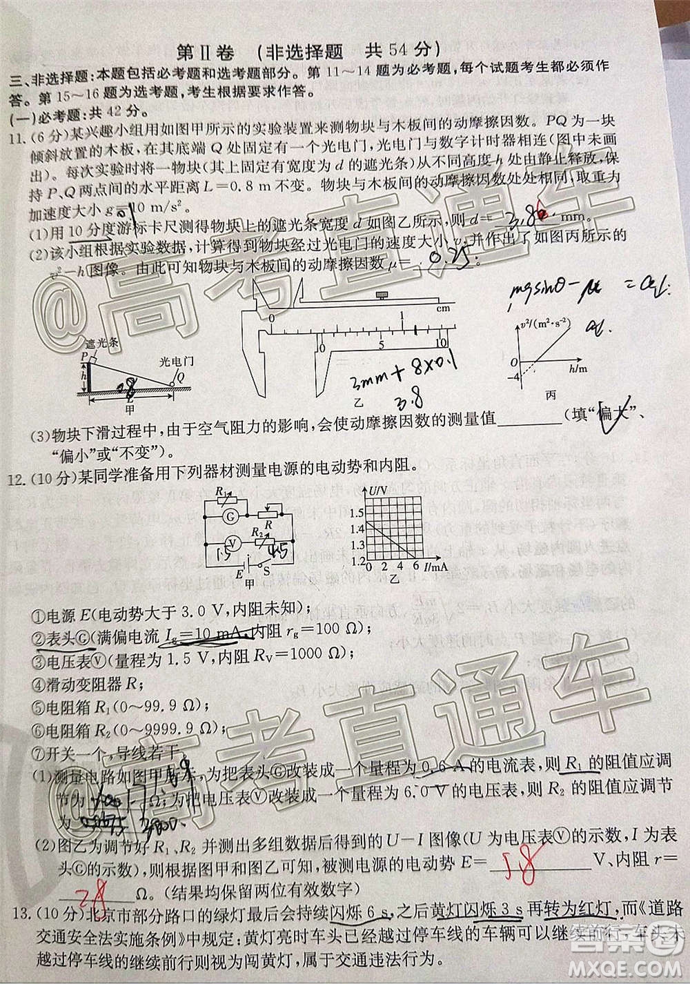 2021屆河北金太陽高三12月聯(lián)考物理試題及答案