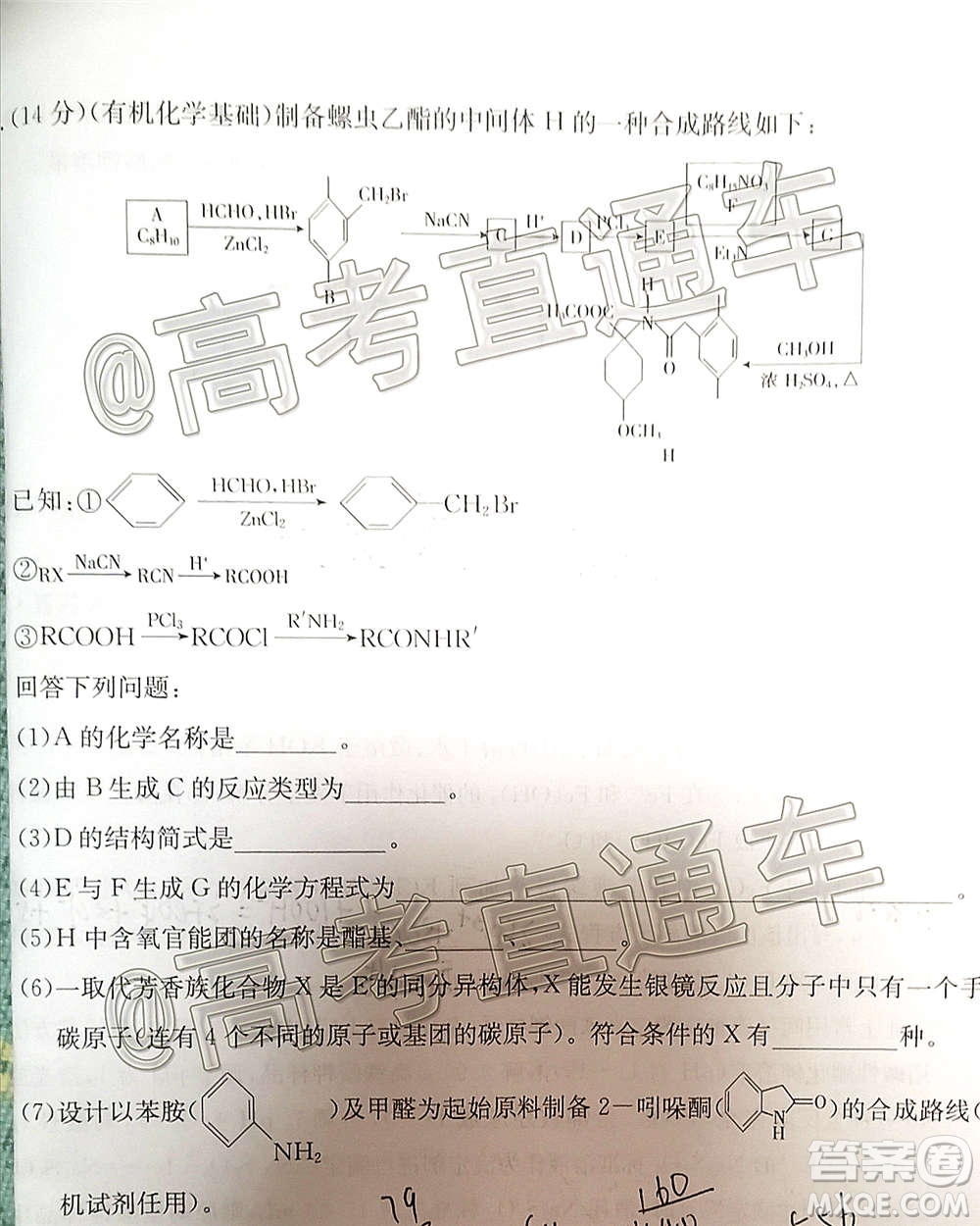 2021屆河北金太陽高三12月聯(lián)考化學試題及答案