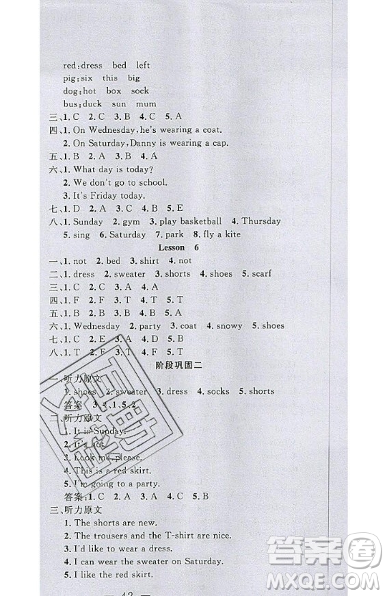 2020好題好卷天天練四年級(jí)上冊(cè)英語(yǔ)冀教版答案