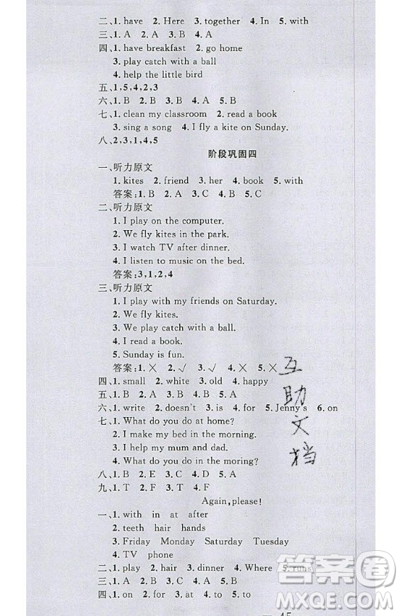 2020好題好卷天天練四年級(jí)上冊(cè)英語(yǔ)冀教版答案