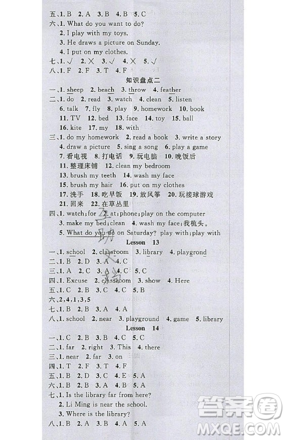 2020好題好卷天天練四年級(jí)上冊(cè)英語(yǔ)冀教版答案