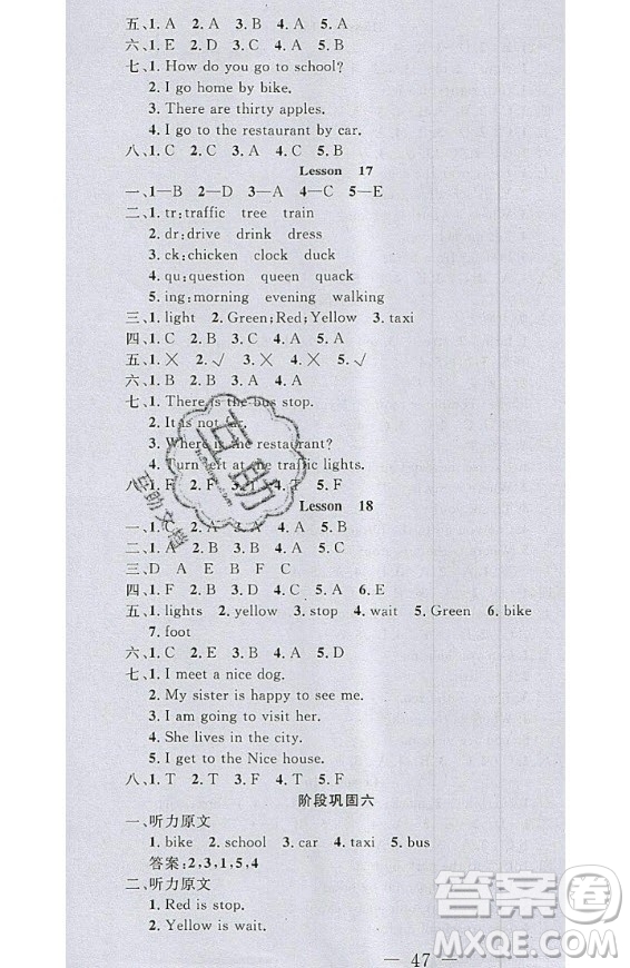 2020好題好卷天天練四年級(jí)上冊(cè)英語(yǔ)冀教版答案