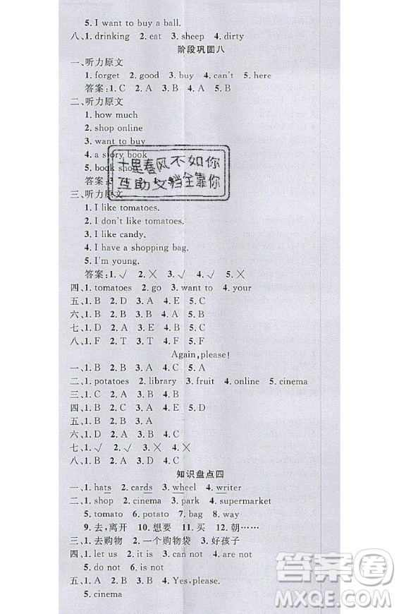 2020好題好卷天天練四年級(jí)上冊(cè)英語(yǔ)冀教版答案