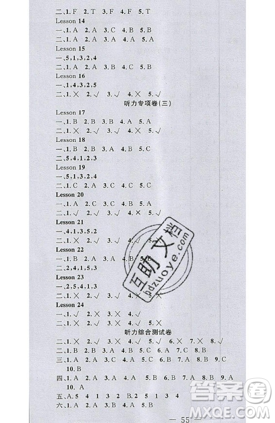 2020好題好卷天天練四年級(jí)上冊(cè)英語(yǔ)冀教版答案