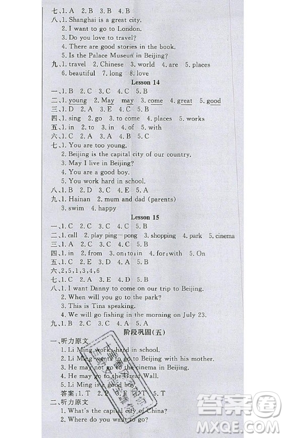 2020好題好卷天天練五年級上冊英語冀教版答案