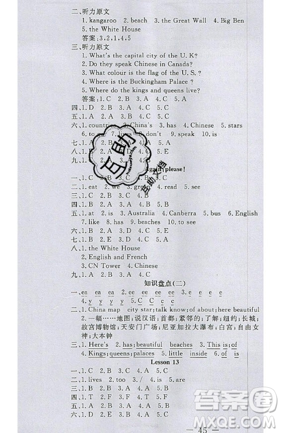 2020好題好卷天天練五年級上冊英語冀教版答案