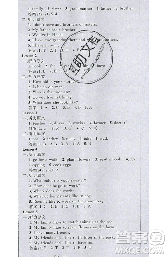 2020好題好卷天天練五年級上冊英語冀教版答案