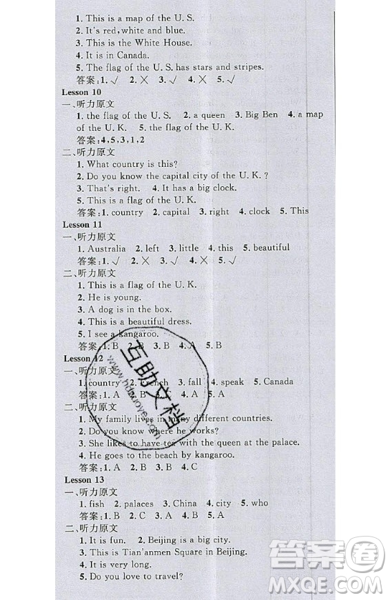 2020好題好卷天天練五年級上冊英語冀教版答案