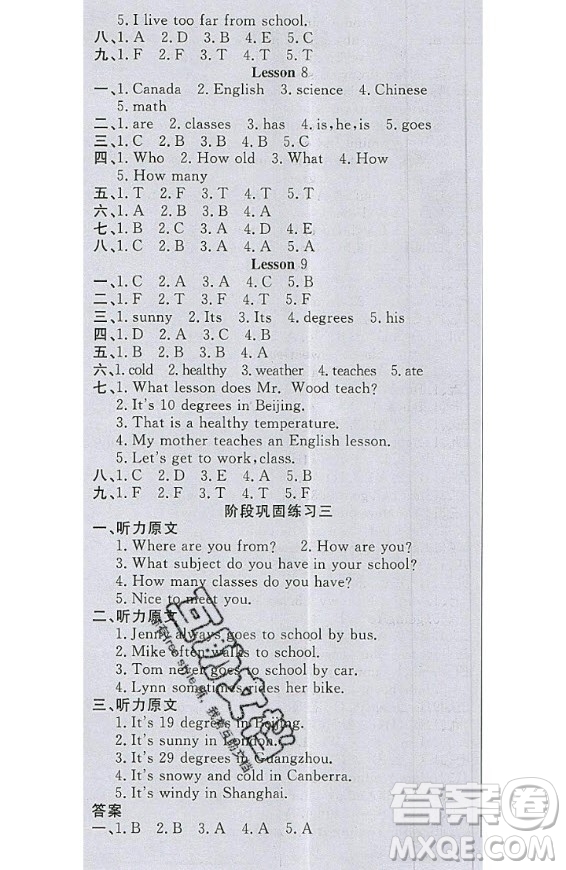 2020好題好卷天天練六年級上冊英語冀教版答案