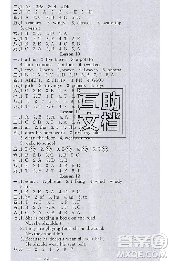 2020好題好卷天天練六年級上冊英語冀教版答案