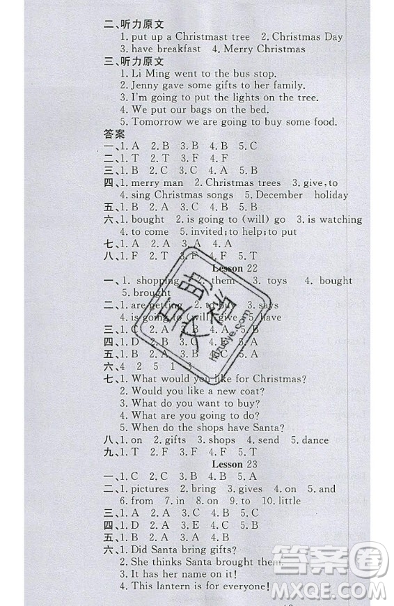 2020好題好卷天天練六年級上冊英語冀教版答案