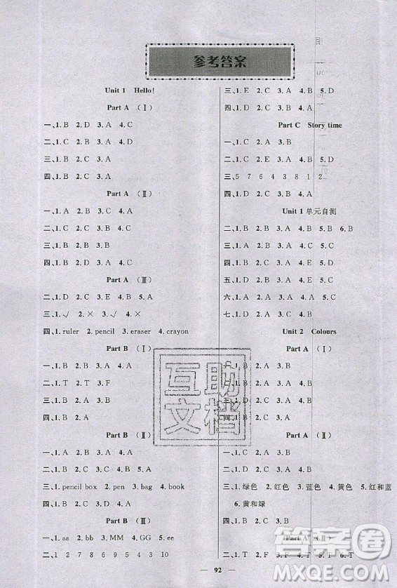 2020年智慧樹同步講練測英語三年級(jí)上冊(cè)PEP人教版參考答案