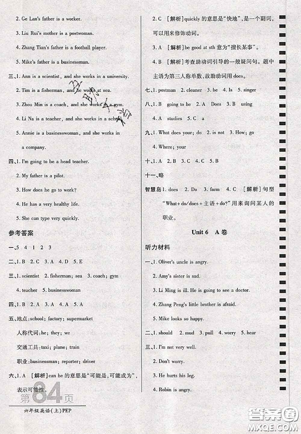 開明出版社2020年萬向思維最新AB卷六年級英語上冊人教版三起答案