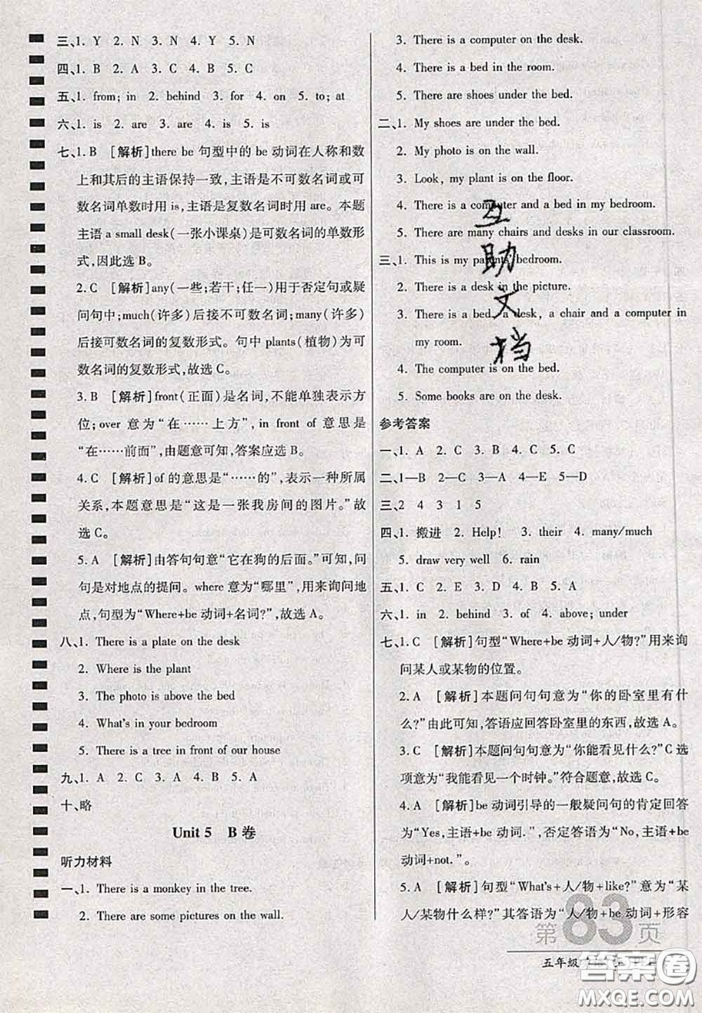 開明出版社2020年萬向思維最新AB卷五年級英語上冊人教版三起答案