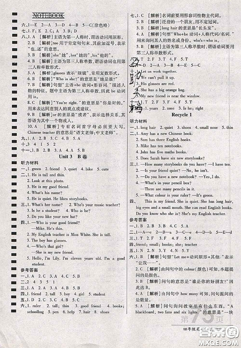 開明出版社2020年萬(wàn)向思維最新AB卷四年級(jí)英語(yǔ)上冊(cè)人教版三起答案