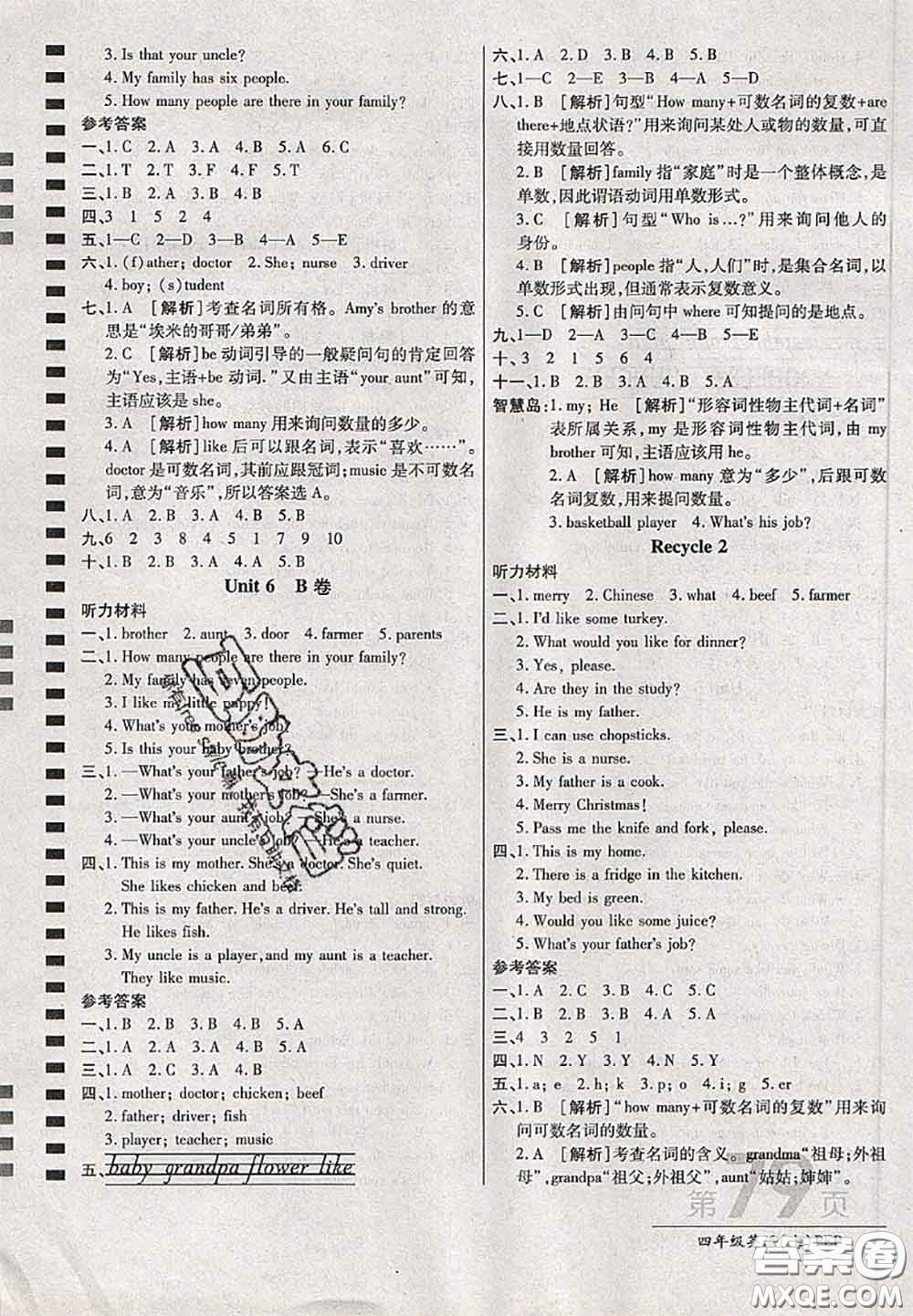 開明出版社2020年萬(wàn)向思維最新AB卷四年級(jí)英語(yǔ)上冊(cè)人教版三起答案