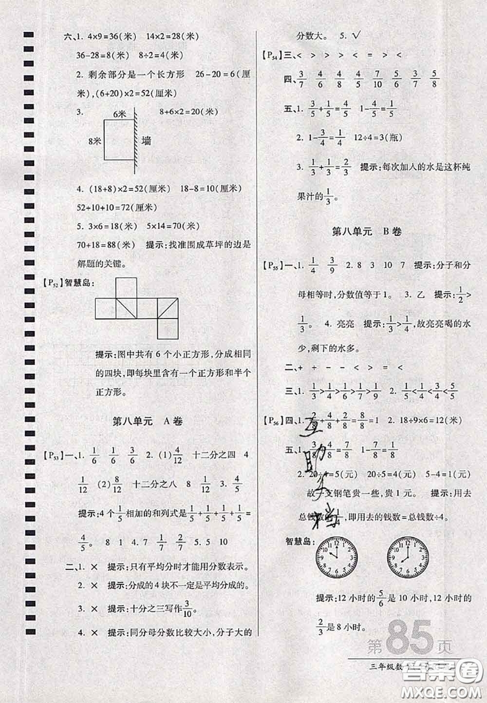 開明出版社2020年萬(wàn)向思維最新AB卷三年級(jí)數(shù)學(xué)上冊(cè)人教版答案