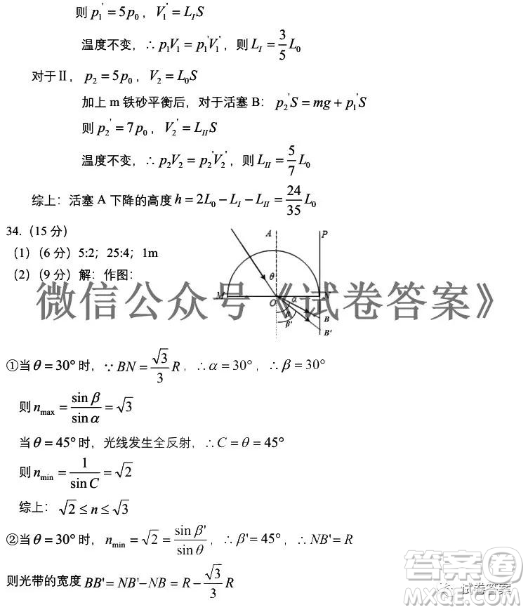 銀川一中2021屆高三年級第五次月考理科綜合試題及答案