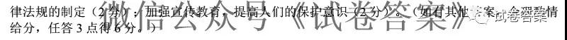 銀川一中2021屆高三年級(jí)第五次月考文科綜合試題及答案