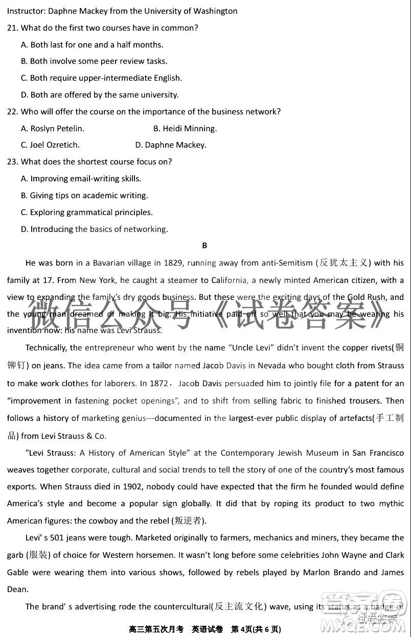 銀川一中2021屆高三年級(jí)第五次月考英語(yǔ)試題及答案