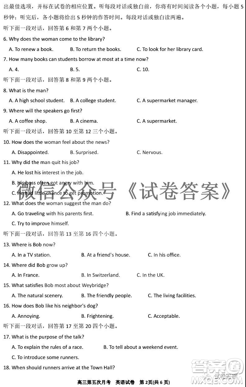 銀川一中2021屆高三年級(jí)第五次月考英語(yǔ)試題及答案