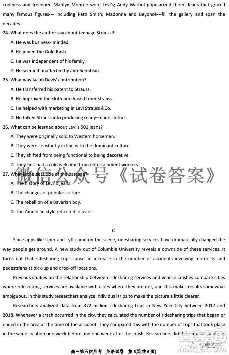 銀川一中2021屆高三年級(jí)第五次月考英語(yǔ)試題及答案