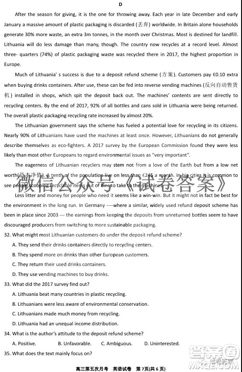 銀川一中2021屆高三年級(jí)第五次月考英語(yǔ)試題及答案