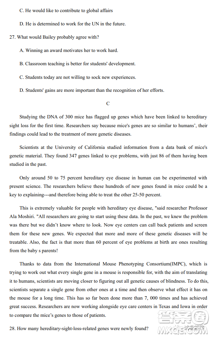 炎德英才大聯(lián)考長(zhǎng)郡中學(xué)2021屆高三月考試卷四英語(yǔ)試題及答案