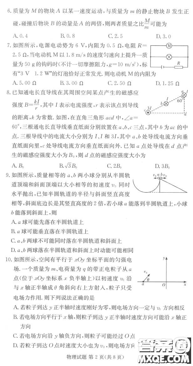 長(zhǎng)郡雅禮一中附中聯(lián)合編審名校卷2021屆高三月考試卷三全國(guó)卷物理試題及答案