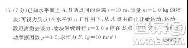 長(zhǎng)郡雅禮一中附中聯(lián)合編審名校卷2021屆高三月考試卷三全國(guó)卷物理試題及答案