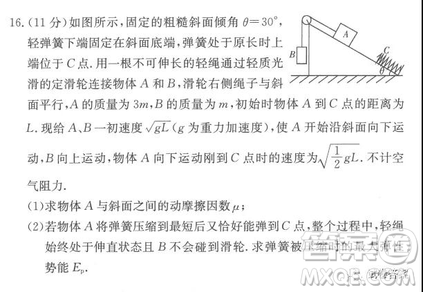 長(zhǎng)郡雅禮一中附中聯(lián)合編審名校卷2021屆高三月考試卷三全國(guó)卷物理試題及答案