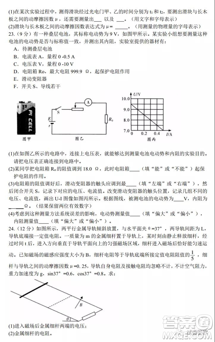 中原名校2020-2021學(xué)年上期第四次精英聯(lián)賽理科綜合試題及答案