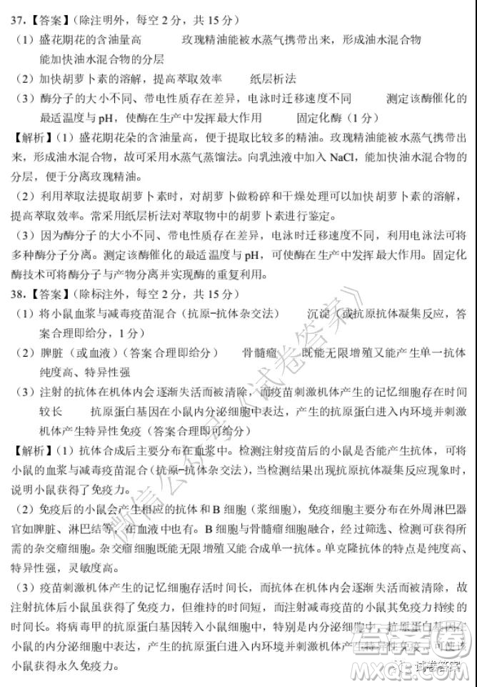 中原名校2020-2021學(xué)年上期第四次精英聯(lián)賽理科綜合試題及答案