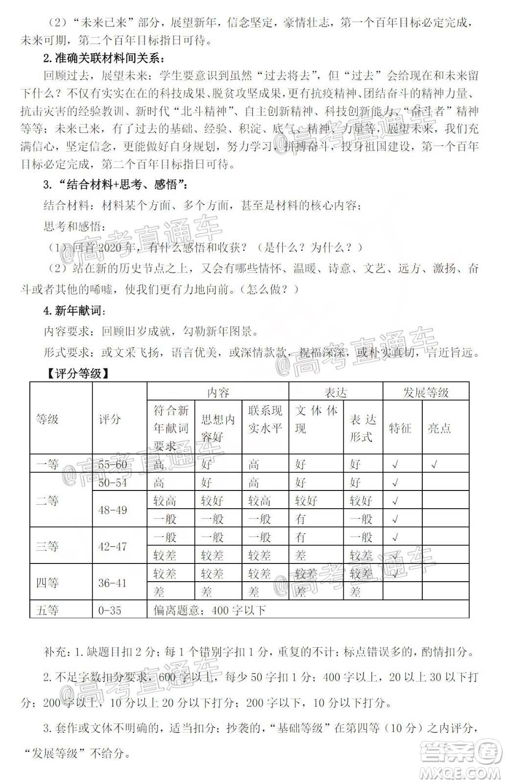 汕頭市2020-2021學(xué)年度普通高中畢業(yè)班教學(xué)質(zhì)量監(jiān)測(cè)語(yǔ)文試題及答案