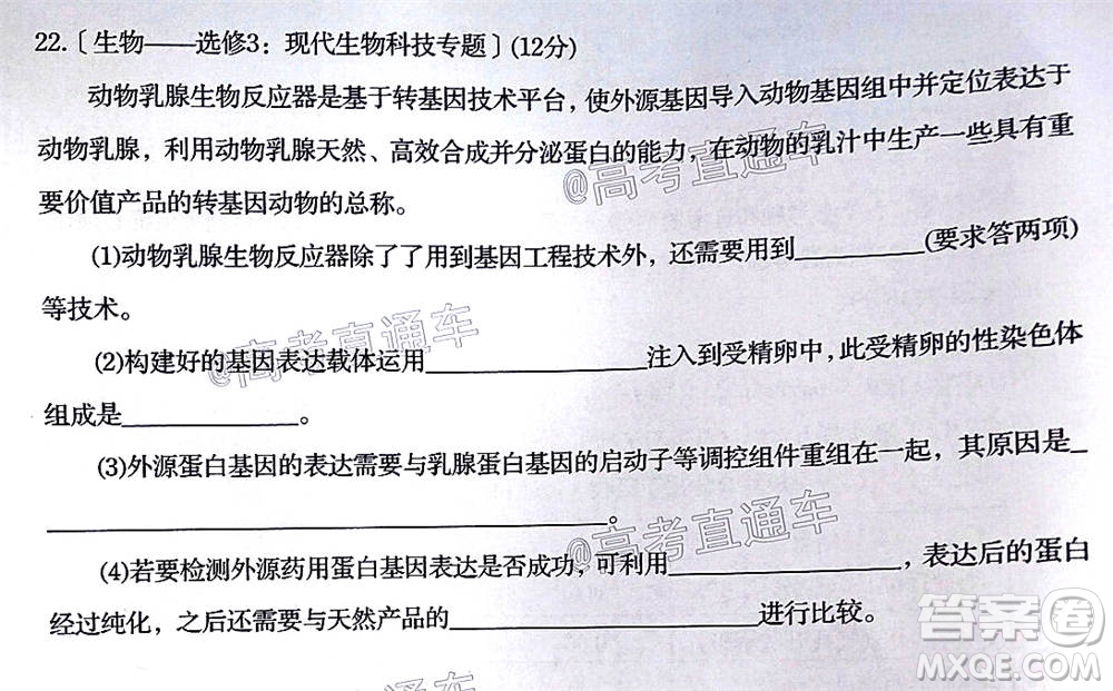 汕頭市2020-2021學(xué)年度普通高中畢業(yè)班教學(xué)質(zhì)量監(jiān)測生物試題及答案