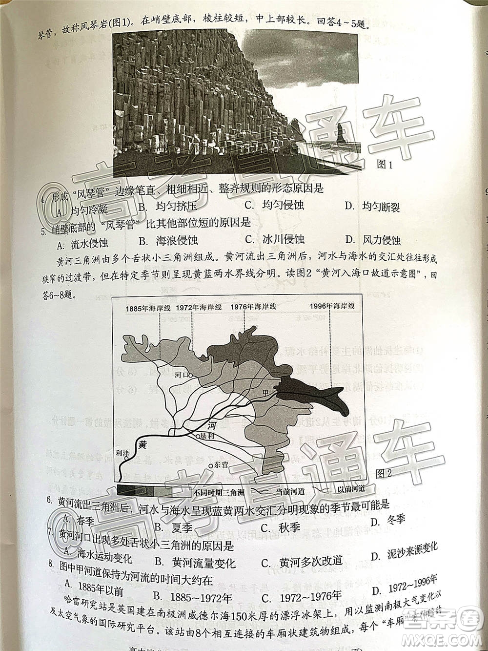 汕頭市2020-2021學(xué)年度普通高中畢業(yè)班教學(xué)質(zhì)量監(jiān)測(cè)地理試題及答案