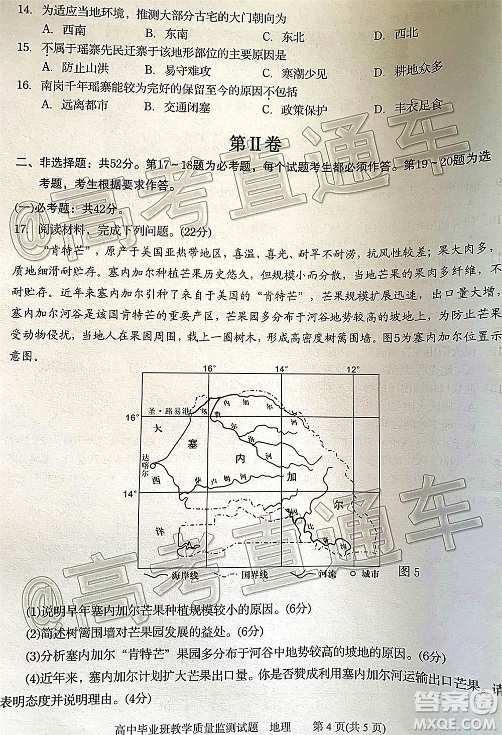 汕頭市2020-2021學(xué)年度普通高中畢業(yè)班教學(xué)質(zhì)量監(jiān)測(cè)地理試題及答案