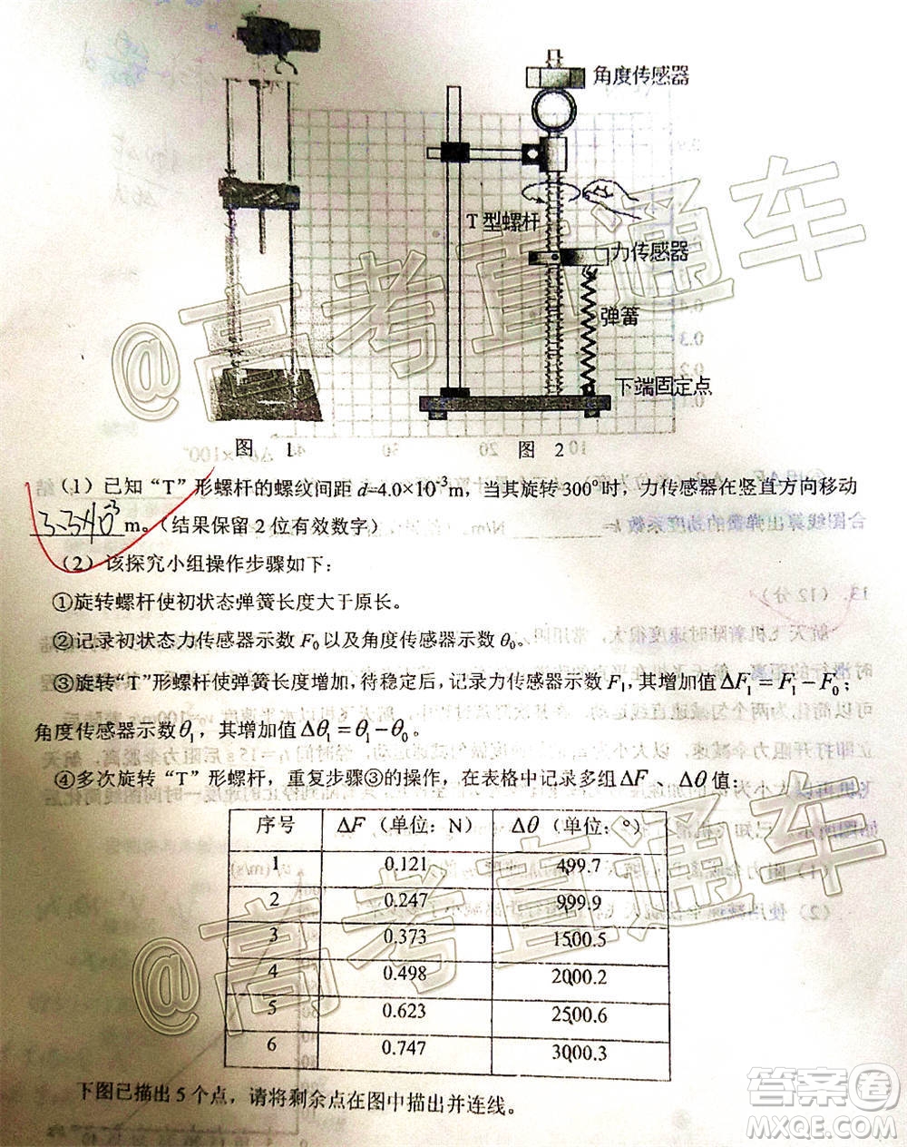 T8聯(lián)考新八校2021屆高三第一次聯(lián)考物理試題及答案