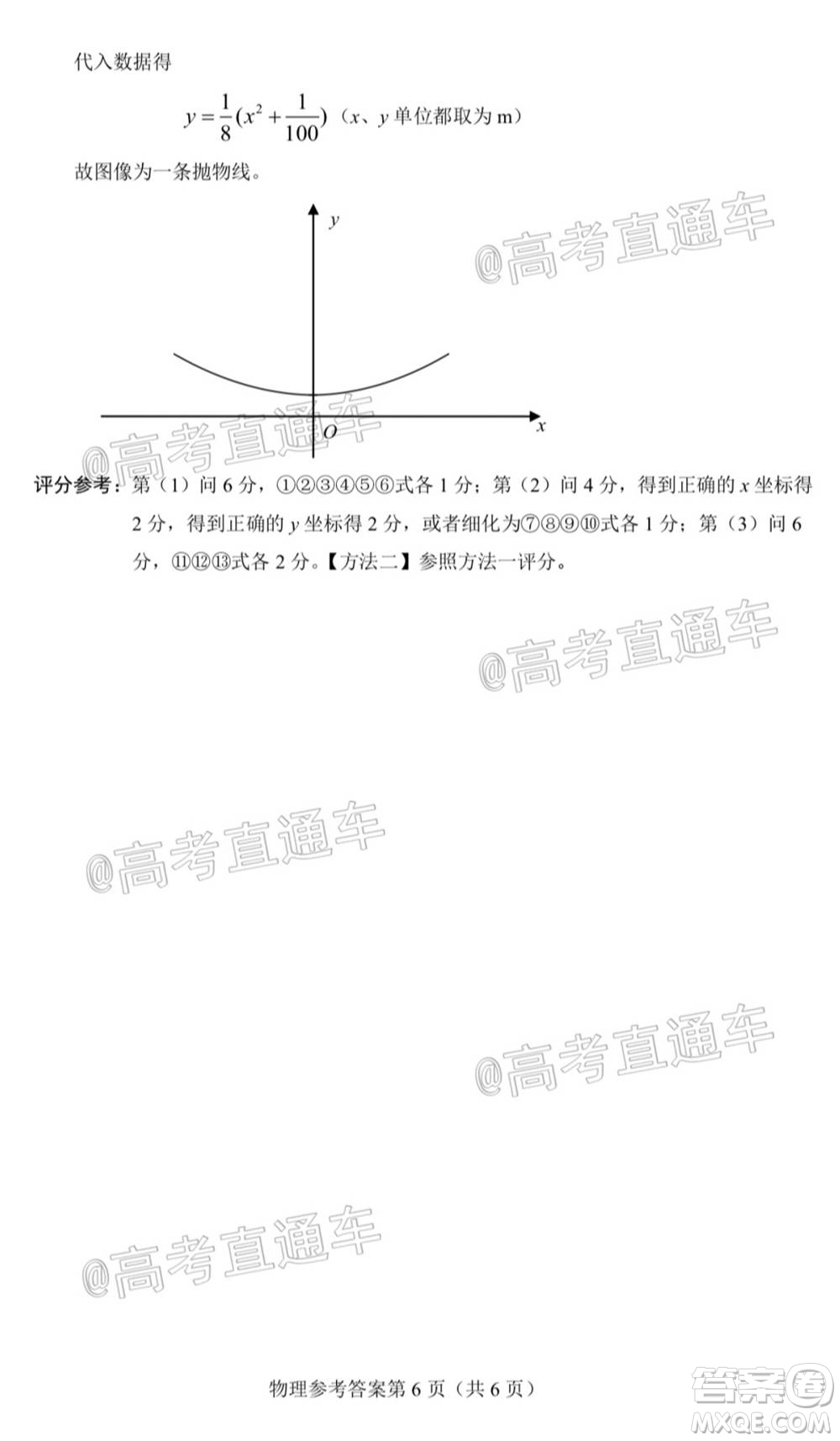 T8聯(lián)考新八校2021屆高三第一次聯(lián)考物理試題及答案