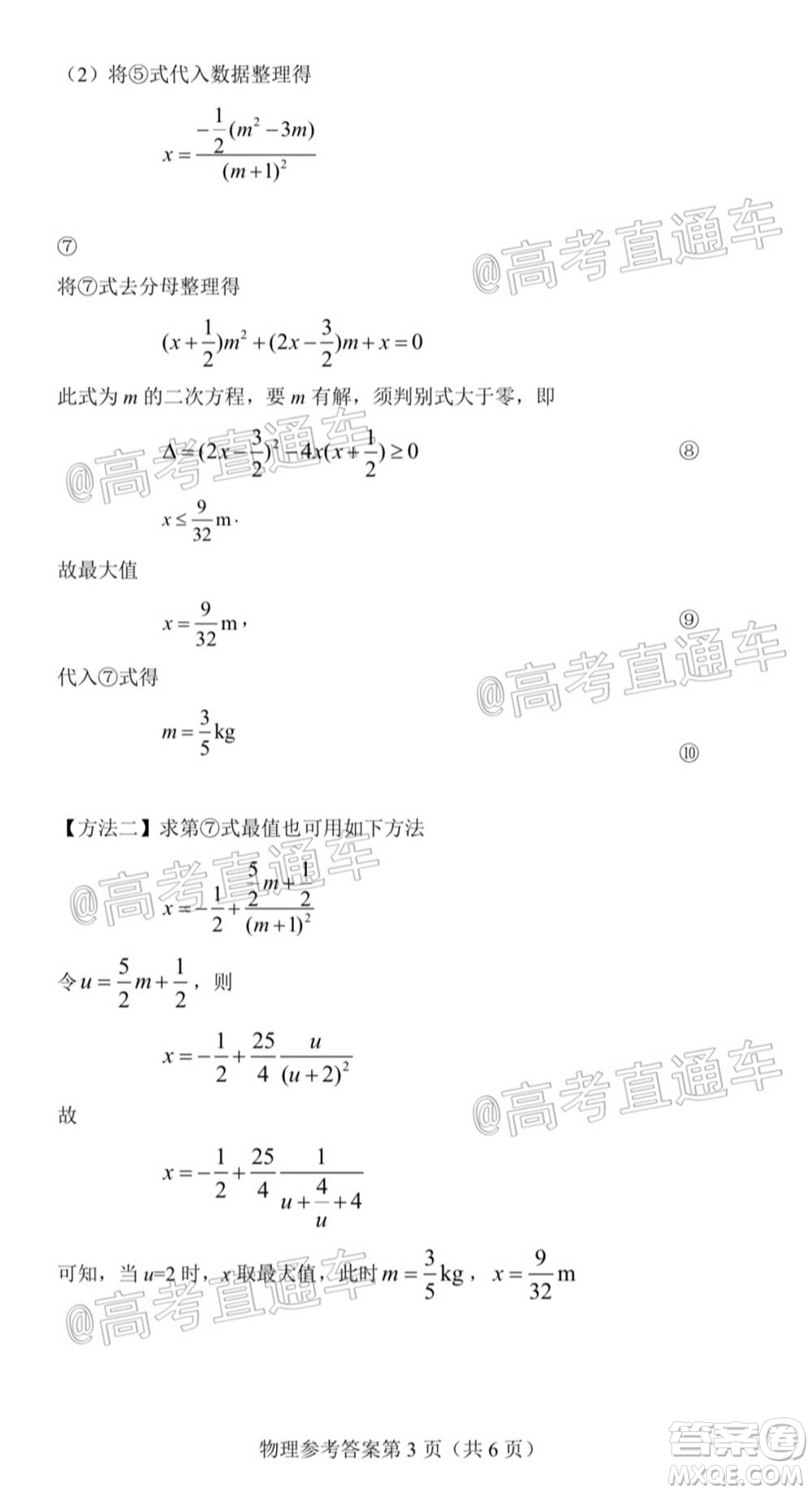 T8聯(lián)考新八校2021屆高三第一次聯(lián)考物理試題及答案