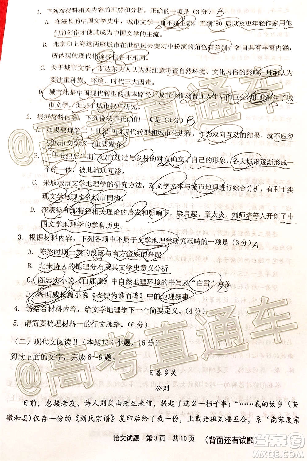 2021屆寧德市普通高中畢業(yè)班第一次質(zhì)量檢查語(yǔ)文試題及答案