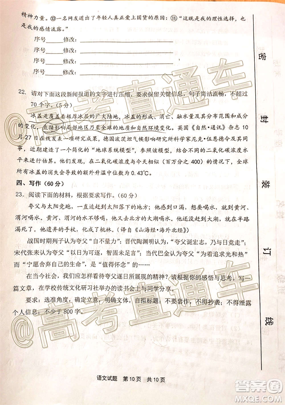 2021屆寧德市普通高中畢業(yè)班第一次質(zhì)量檢查語(yǔ)文試題及答案