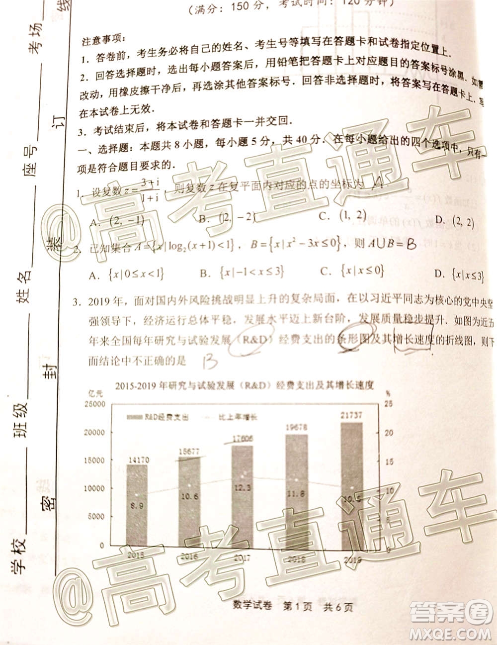 2021屆寧德市普通高中畢業(yè)班第一次質量檢查數(shù)學試題及答案