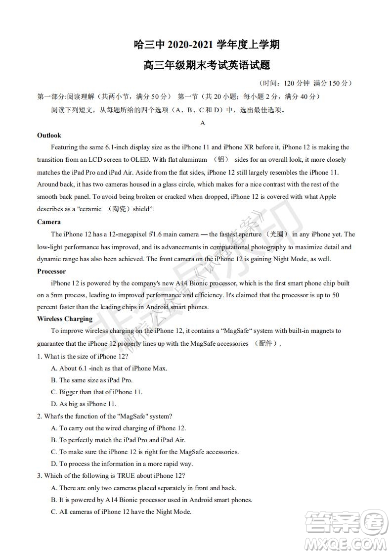 哈三中2020-2021學(xué)年度上學(xué)期高三年級(jí)期末考試英語(yǔ)試題及答案