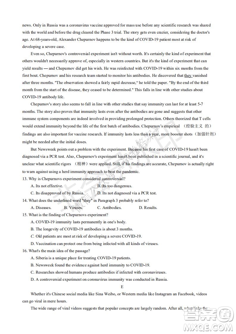 哈三中2020-2021學(xué)年度上學(xué)期高三年級(jí)期末考試英語(yǔ)試題及答案