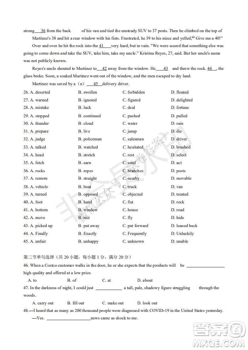 哈三中2020-2021學(xué)年度上學(xué)期高三年級(jí)期末考試英語(yǔ)試題及答案