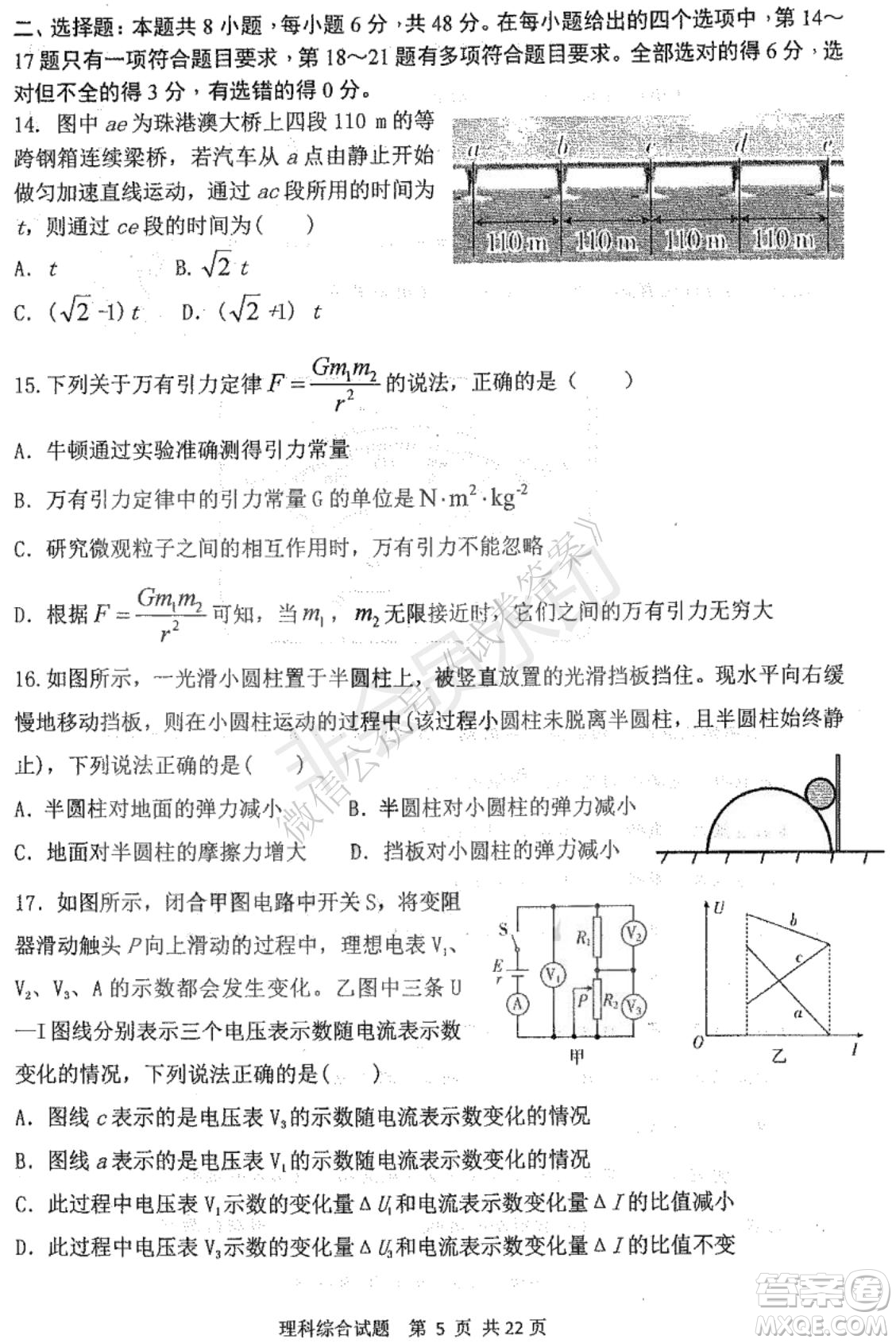 哈三中2020-2021學年度上學期高三年級期末考試理綜試題及答案